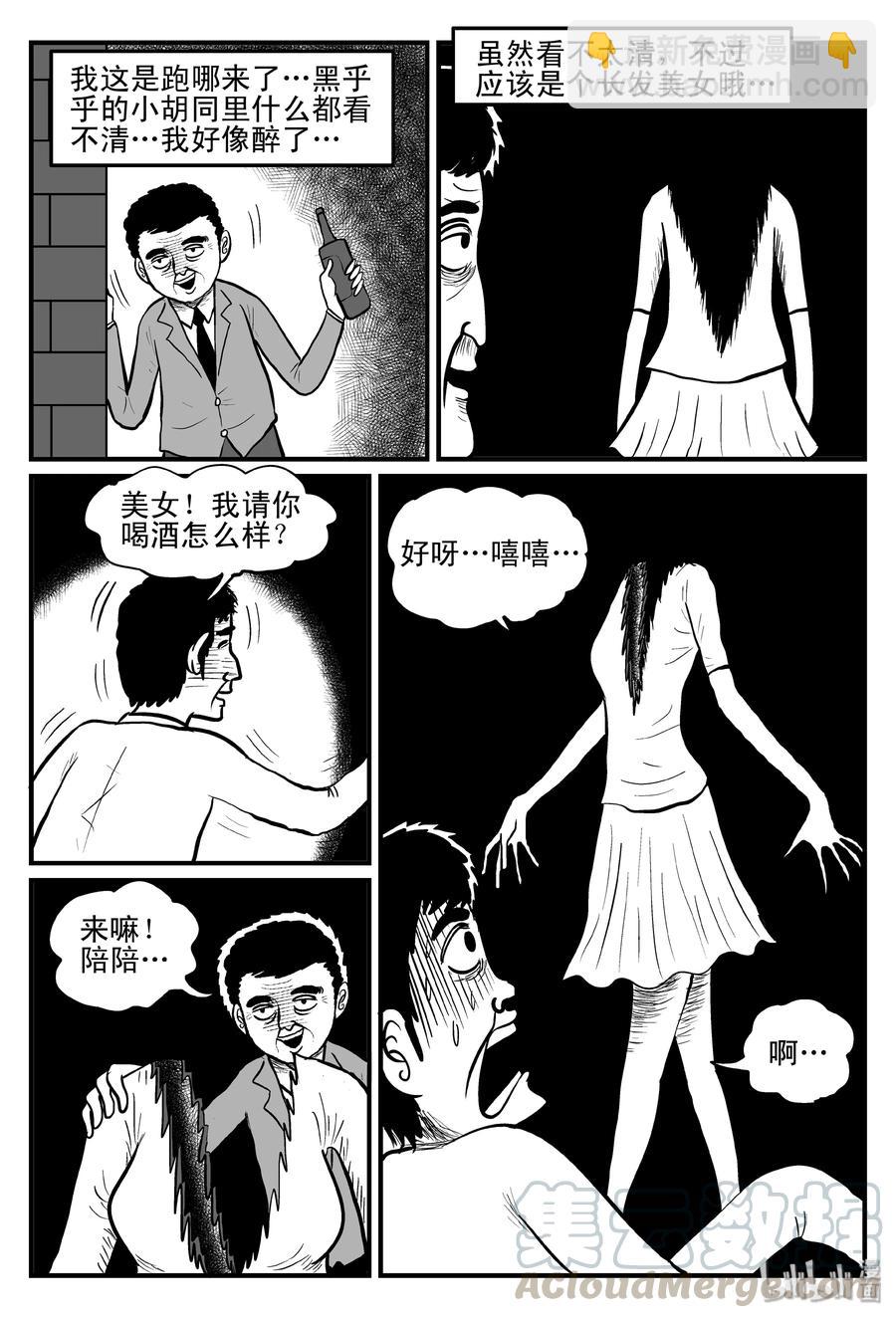 小智怪談 - 078 一分鐘怪異故事（4） - 1