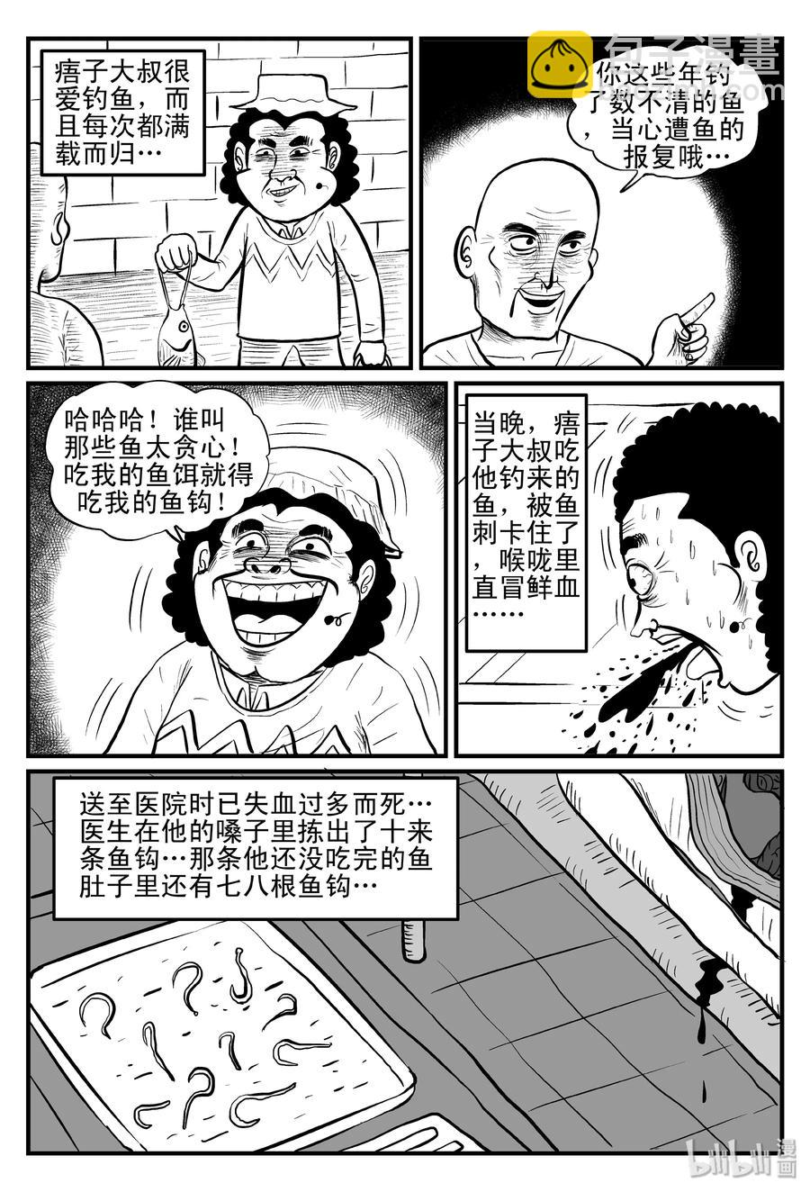 小智怪談 - 078 一分鐘怪異故事（4） - 5