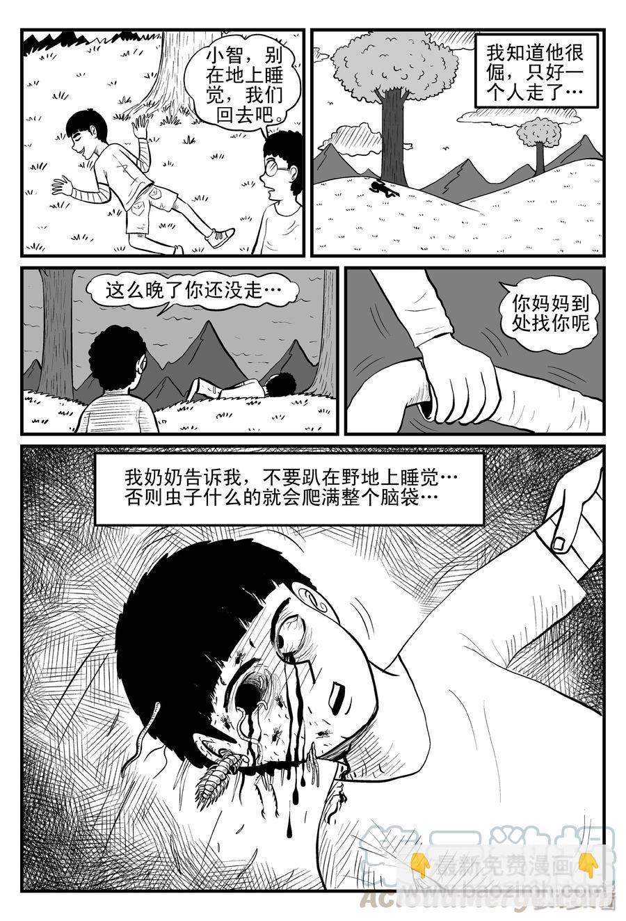 小智怪談 - 078 一分鐘怪異故事（4） - 2