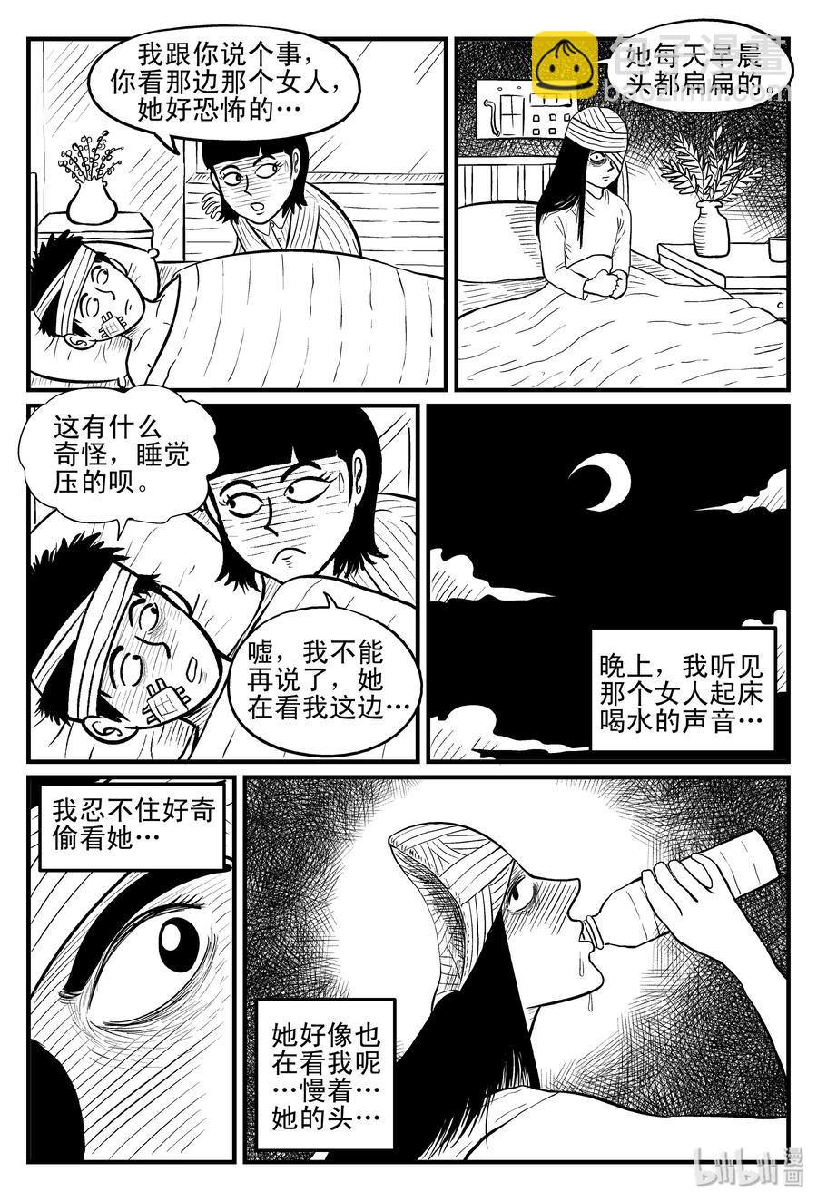 小智怪談 - 078 一分鐘怪異故事（4） - 1