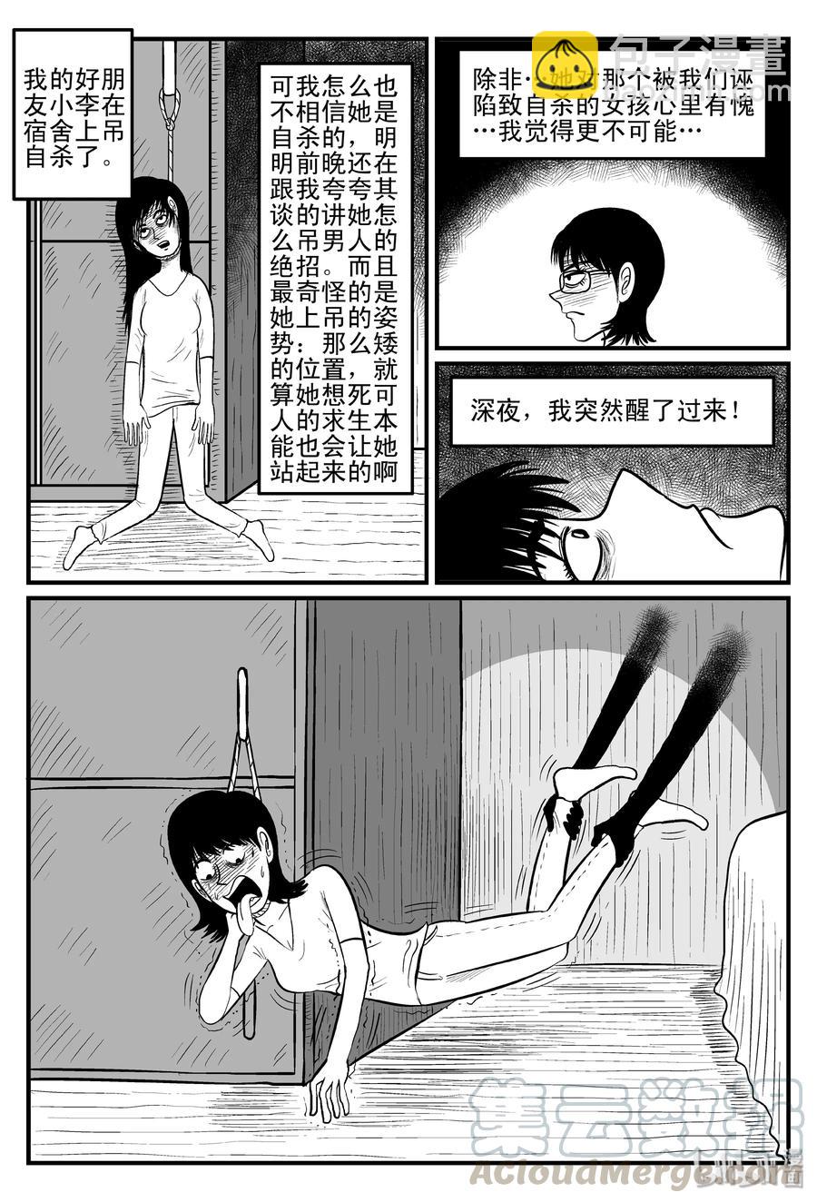 小智怪談 - 078 一分鐘怪異故事（4） - 2