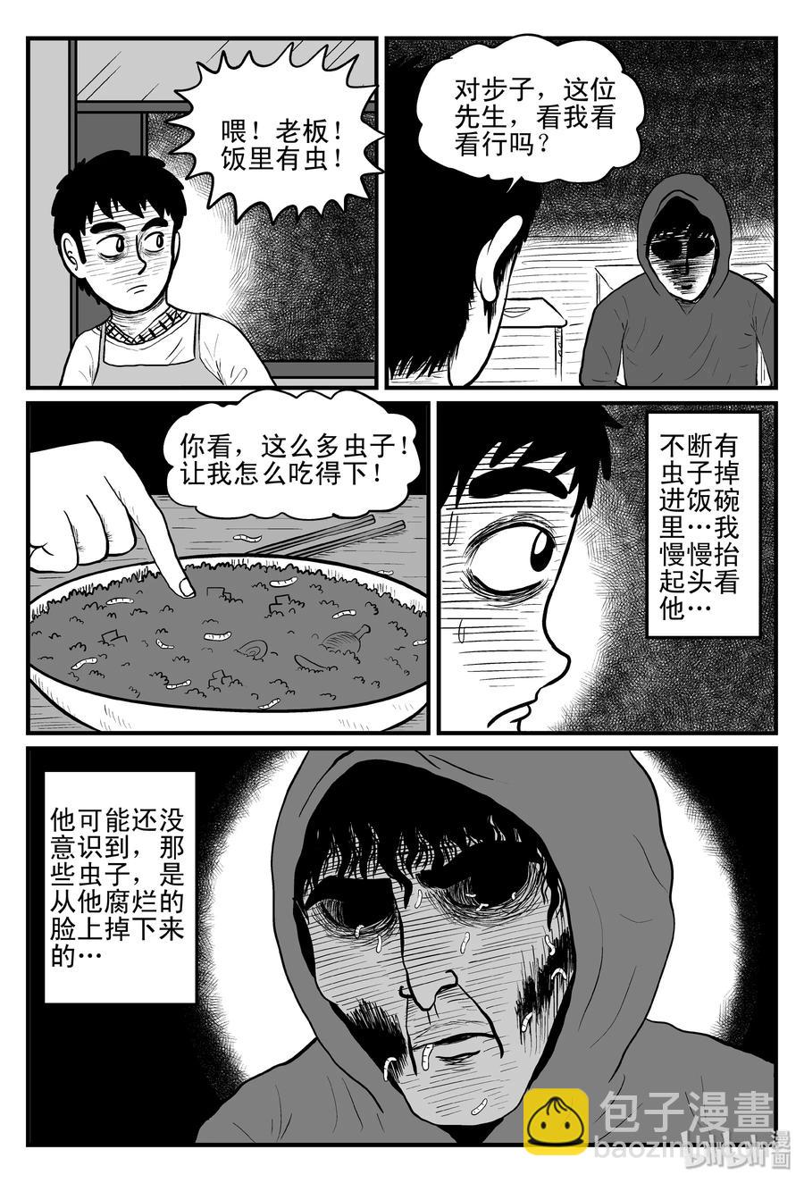 小智怪談 - 078 一分鐘怪異故事（4） - 3