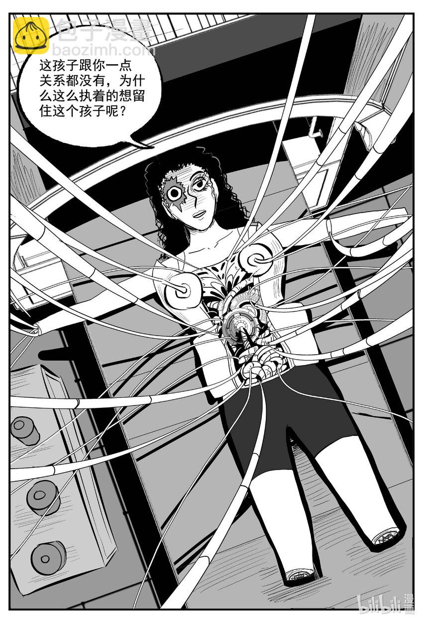 小智怪談 - 773 《Heartbreaker》 - 4