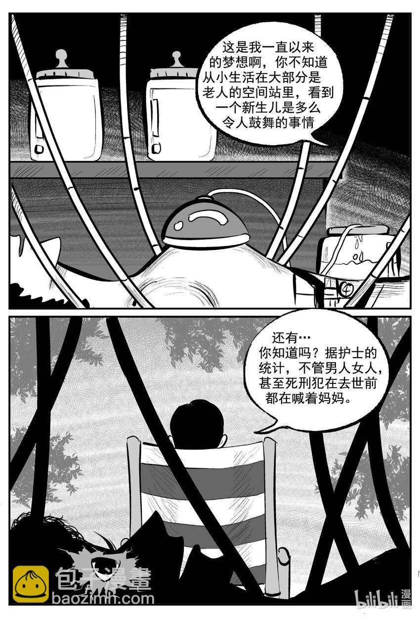 小智怪談 - 773 《Heartbreaker》 - 1