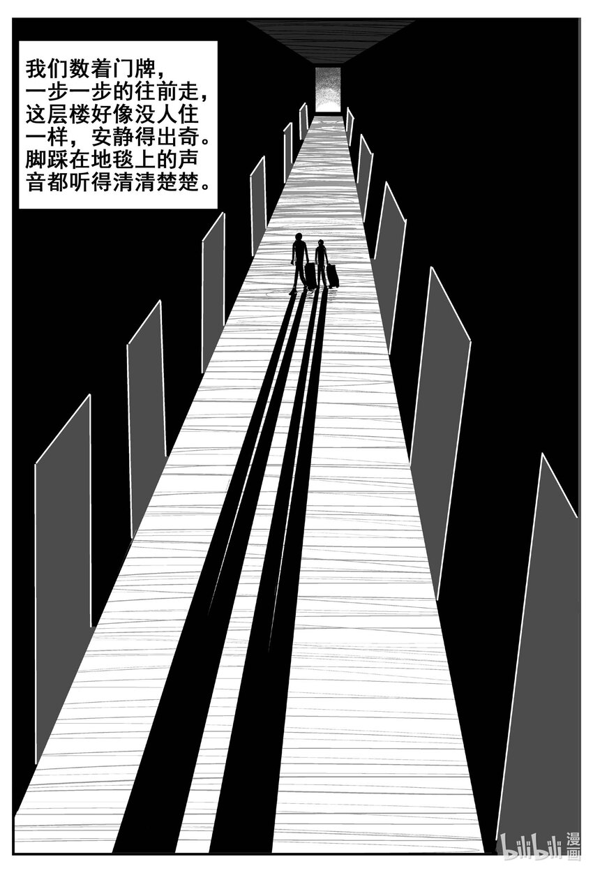 小智怪談 - 775 曼谷酒店驚魂記 - 1