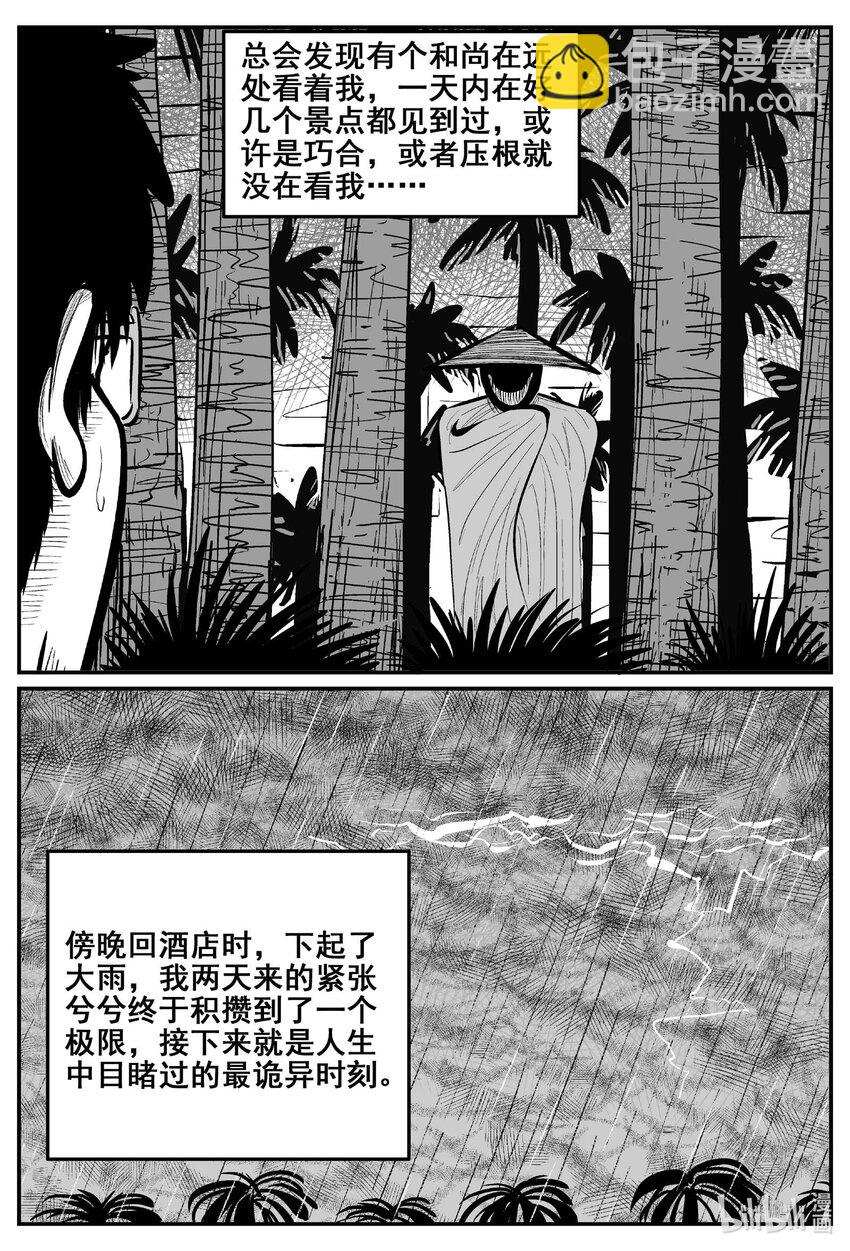 小智怪談 - 775 曼谷酒店驚魂記 - 4