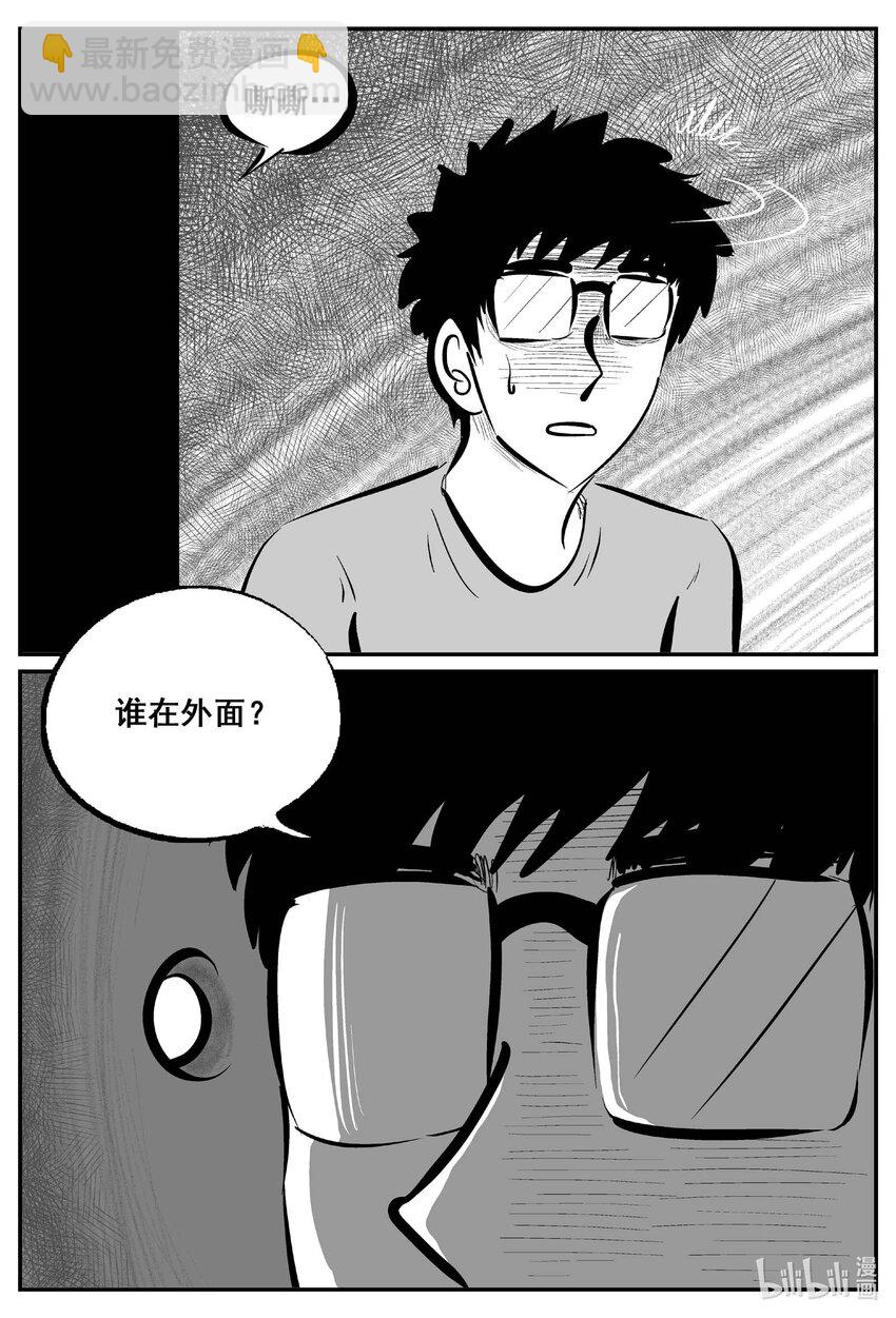 小智怪談 - 775 曼谷酒店驚魂記 - 2