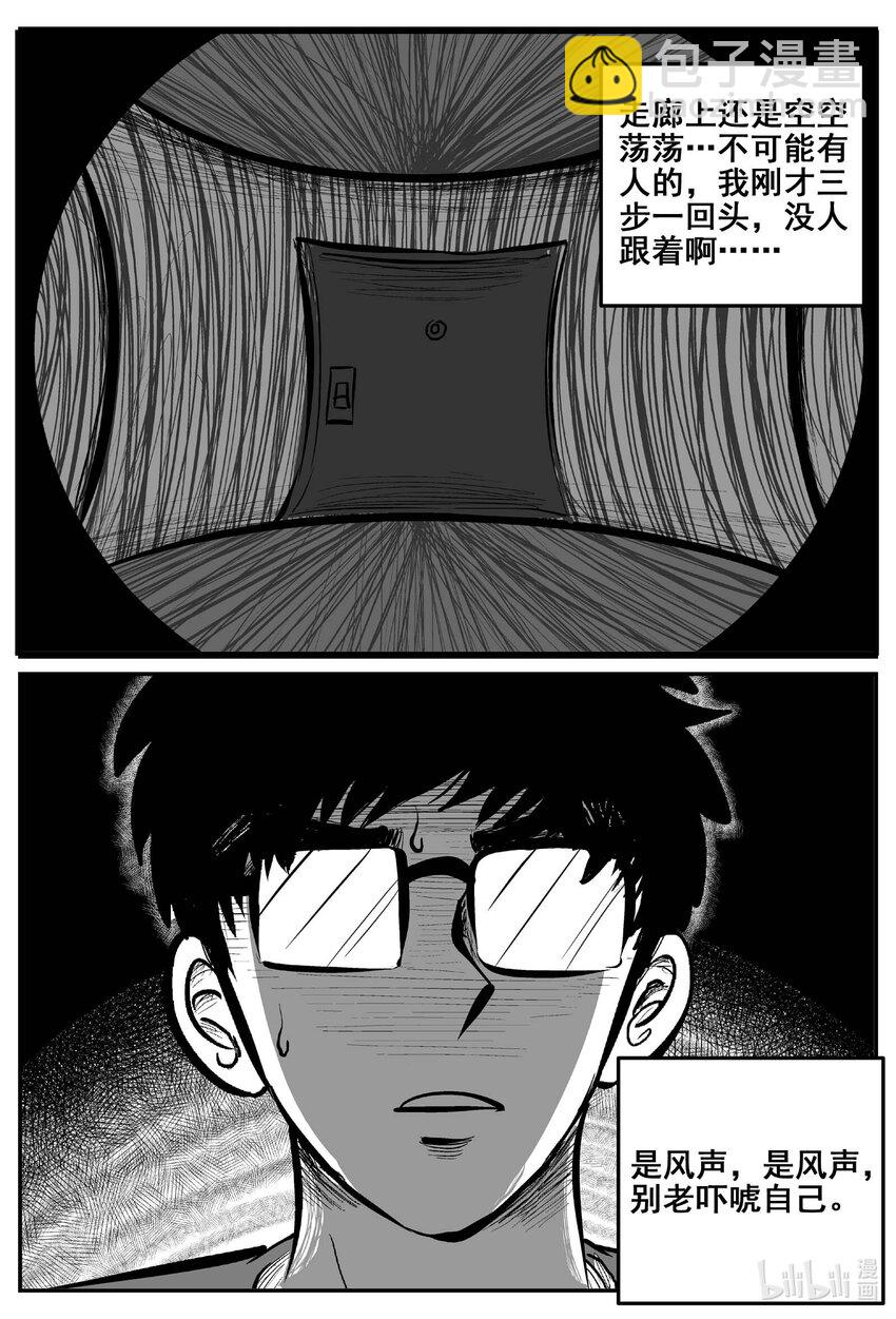 小智怪談 - 775 曼谷酒店驚魂記 - 3