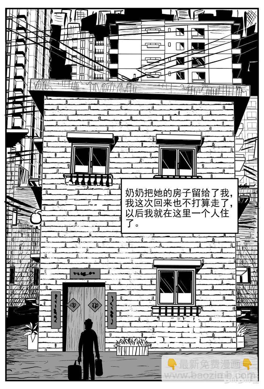 小智怪談 - 777 城中窟 - 4