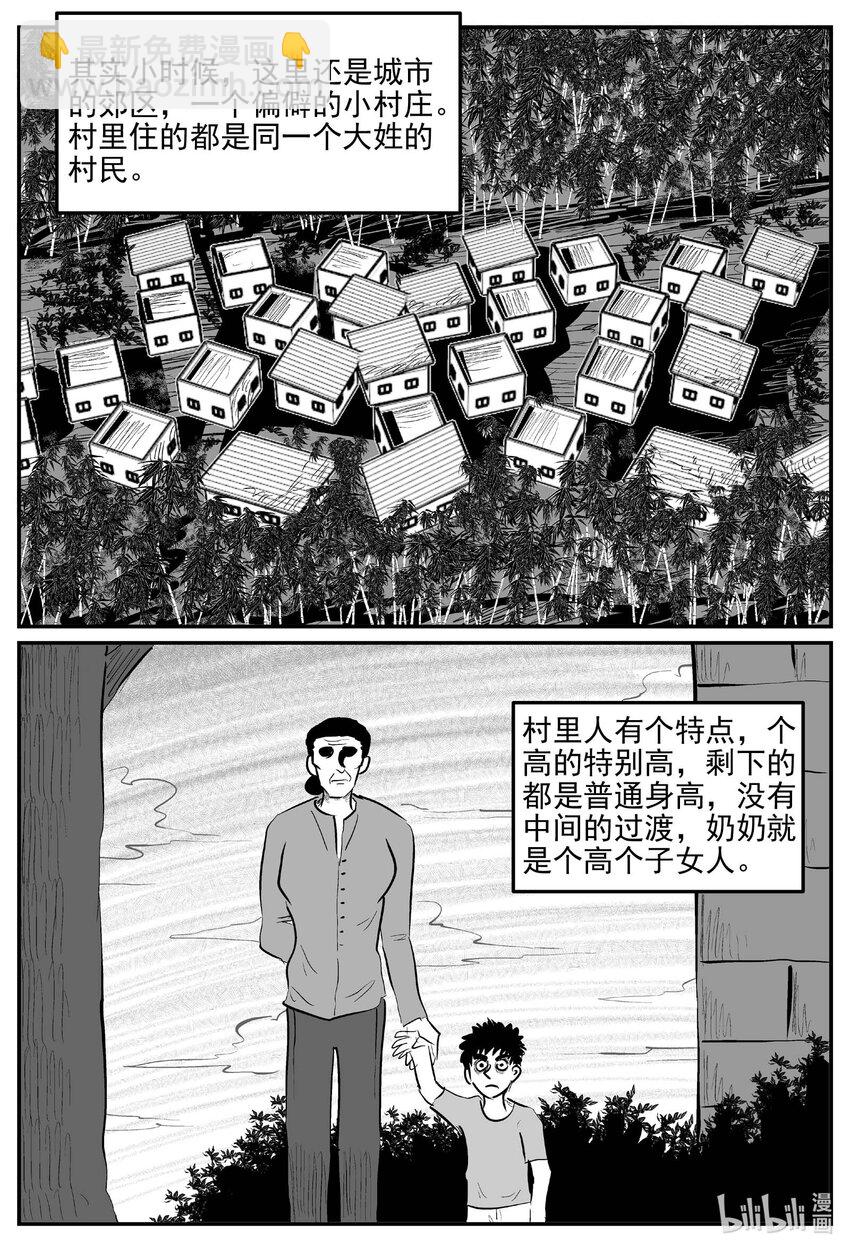 小智怪談 - 777 城中窟 - 4