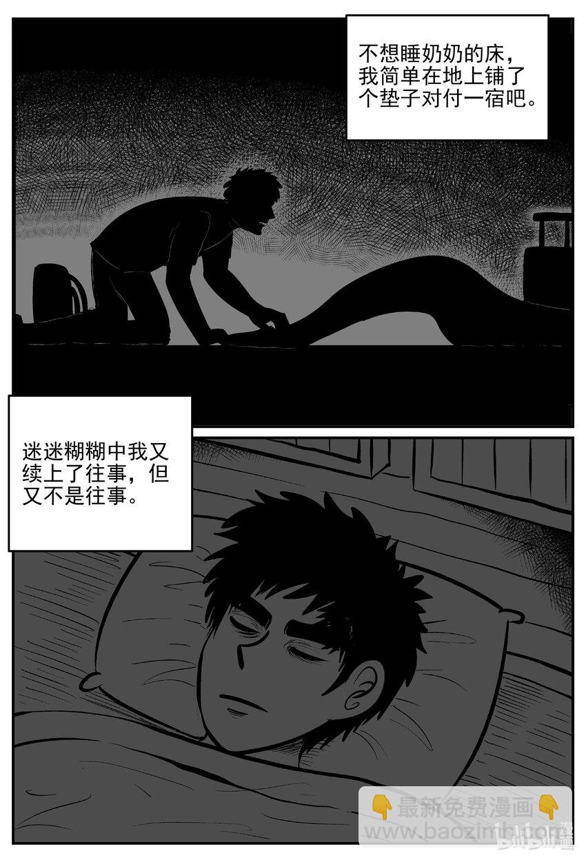 小智怪談 - 779 城中窟 - 4