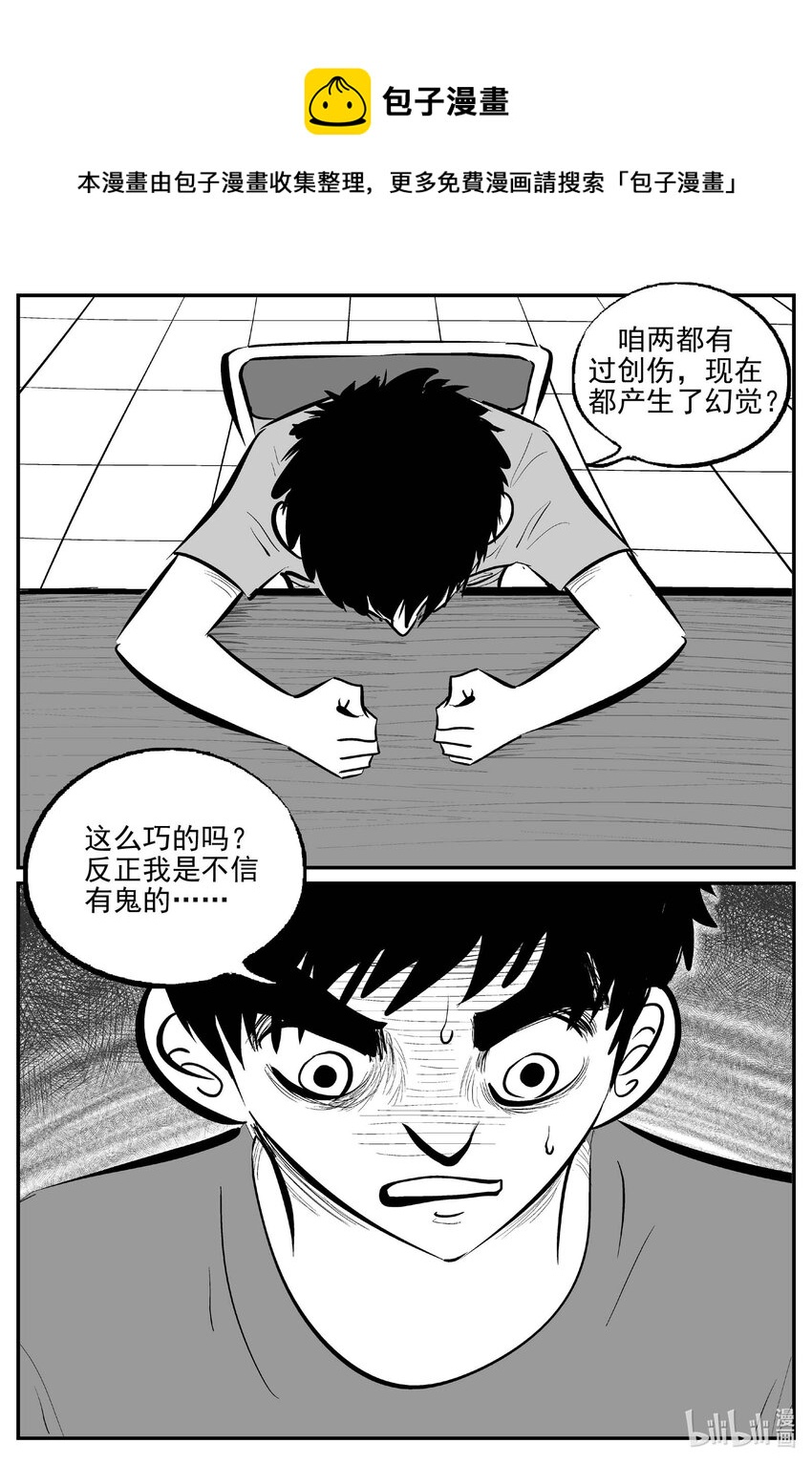 小智怪談 - 783 城中窟 - 1