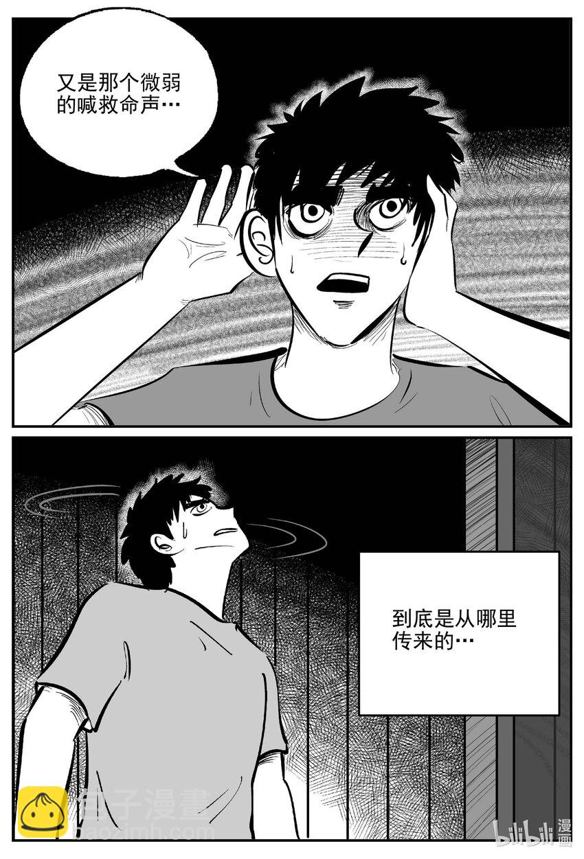 小智怪談 - 783 城中窟 - 3