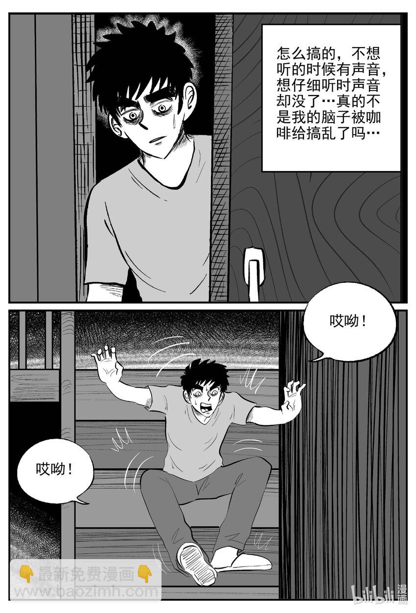 小智怪談 - 783 城中窟 - 2