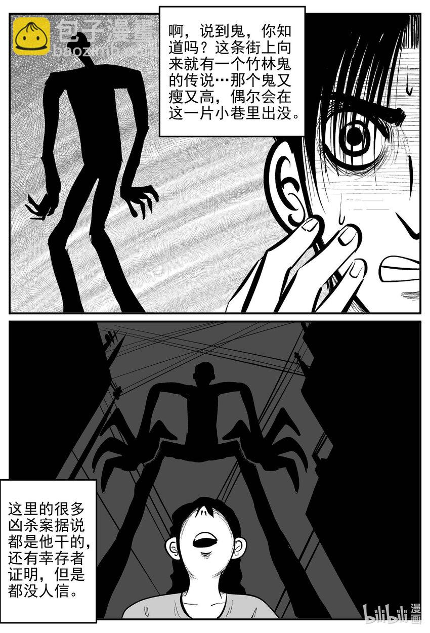 小智怪談 - 783 城中窟 - 2