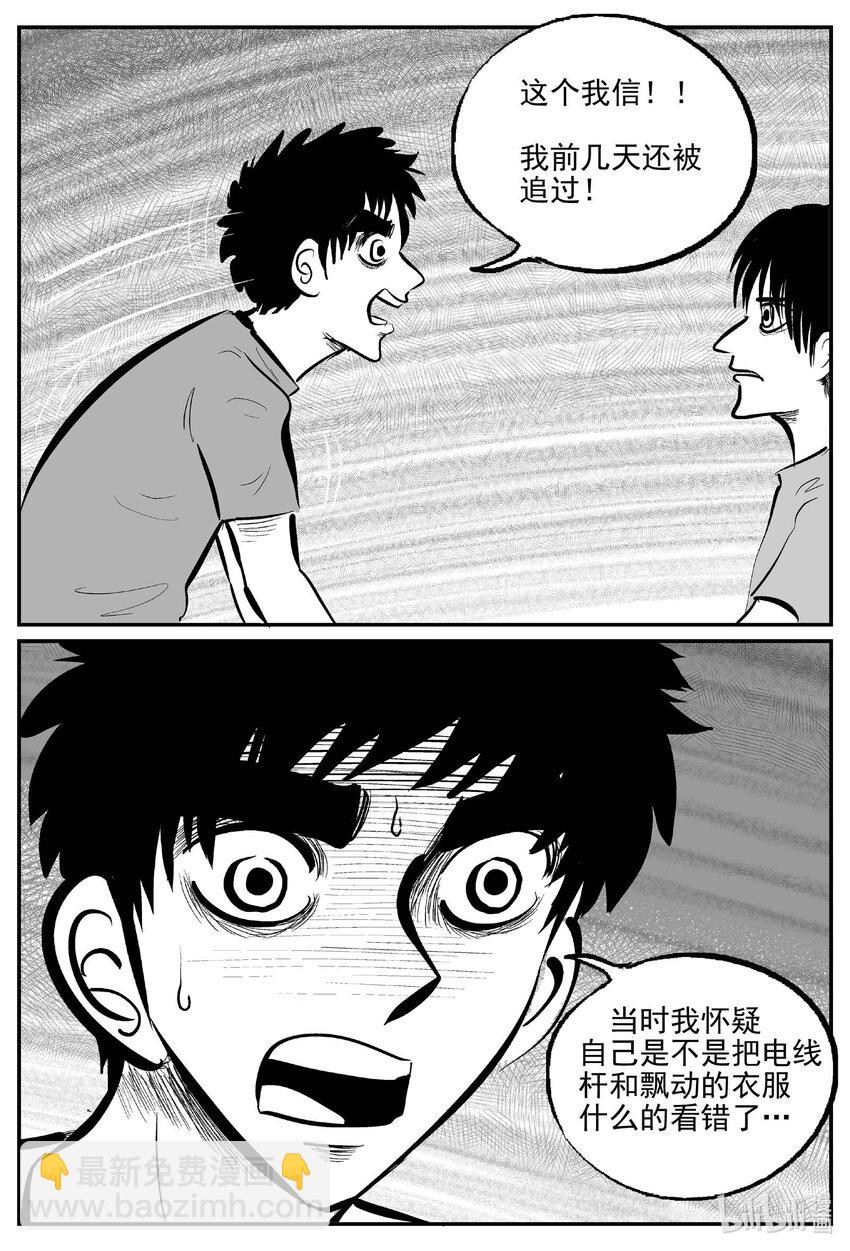 小智怪談 - 783 城中窟 - 3