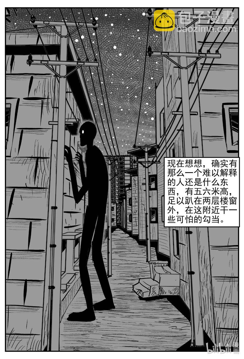 小智怪談 - 783 城中窟 - 4