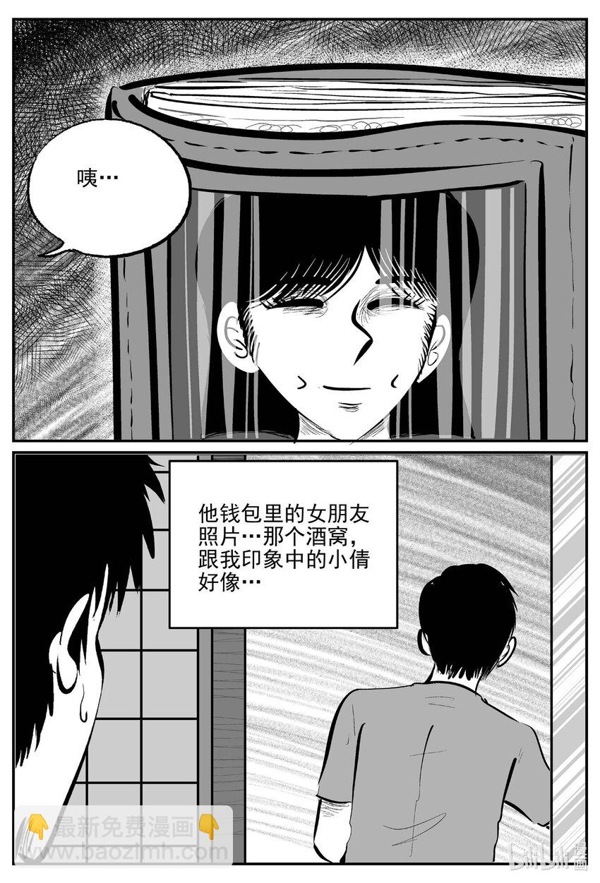 小智怪談 - 783 城中窟 - 4