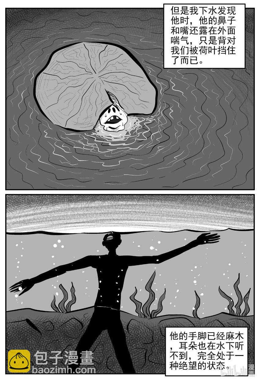 小智怪談 - 785 城中窟 - 2