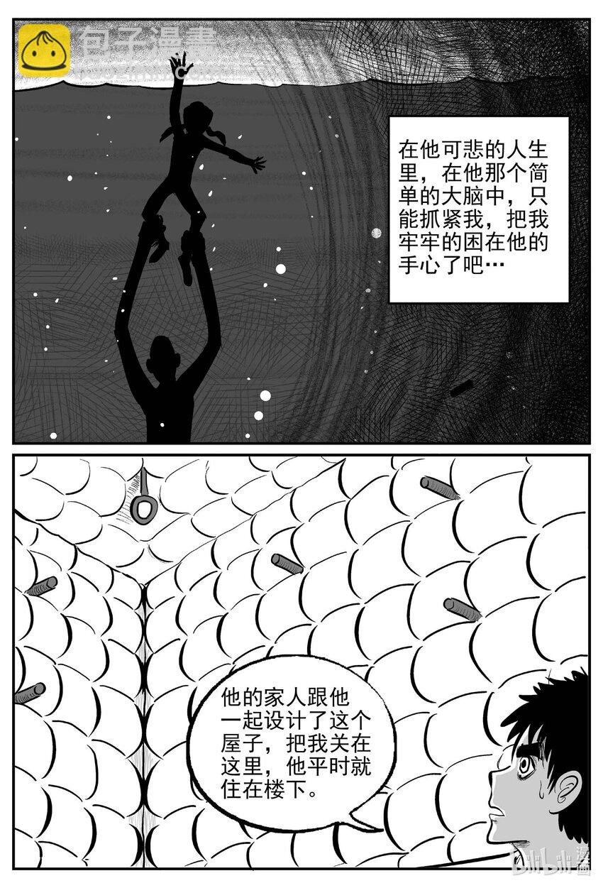 小智怪談 - 785 城中窟 - 1