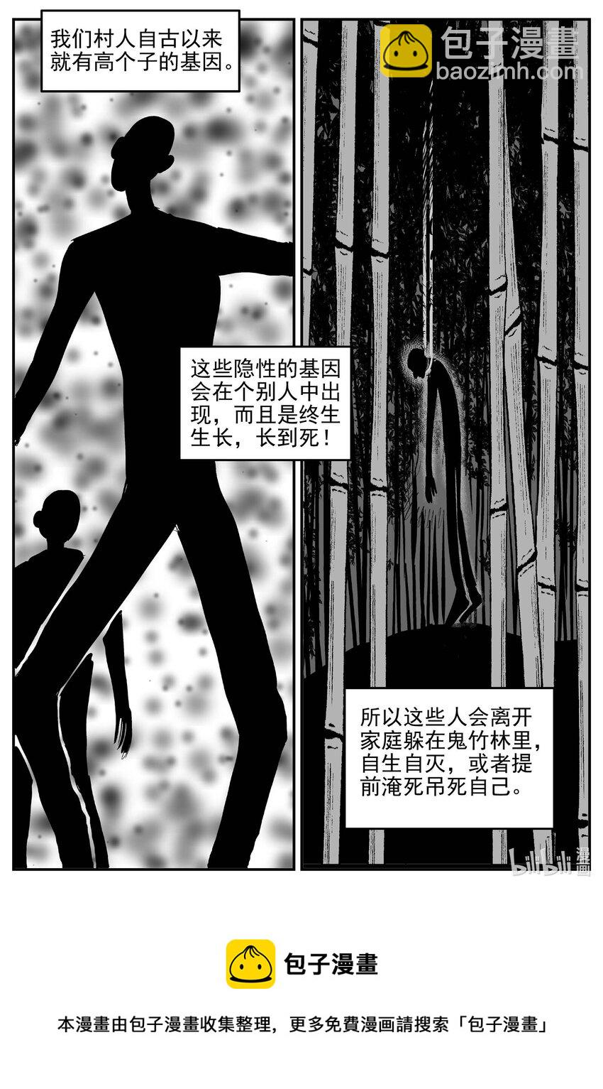 小智怪談 - 785 城中窟 - 4