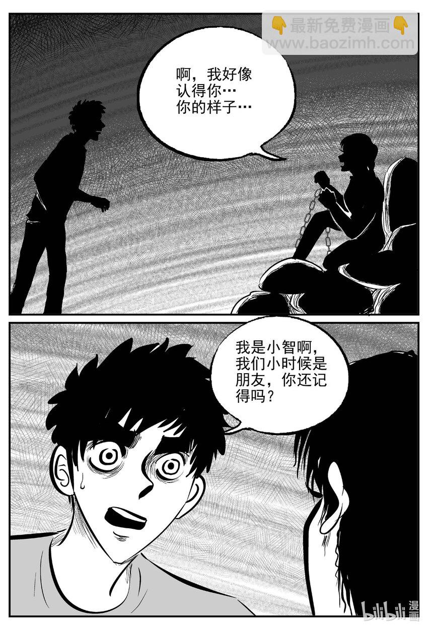 小智怪談 - 785 城中窟 - 1