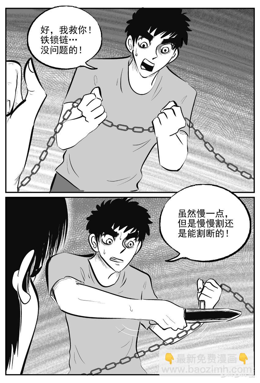 小智怪談 - 785 城中窟 - 3