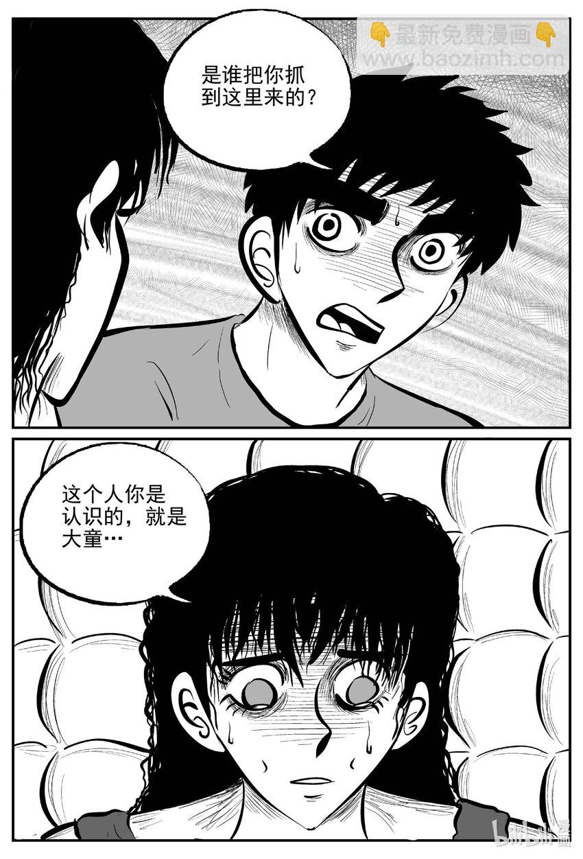 小智怪談 - 785 城中窟 - 4