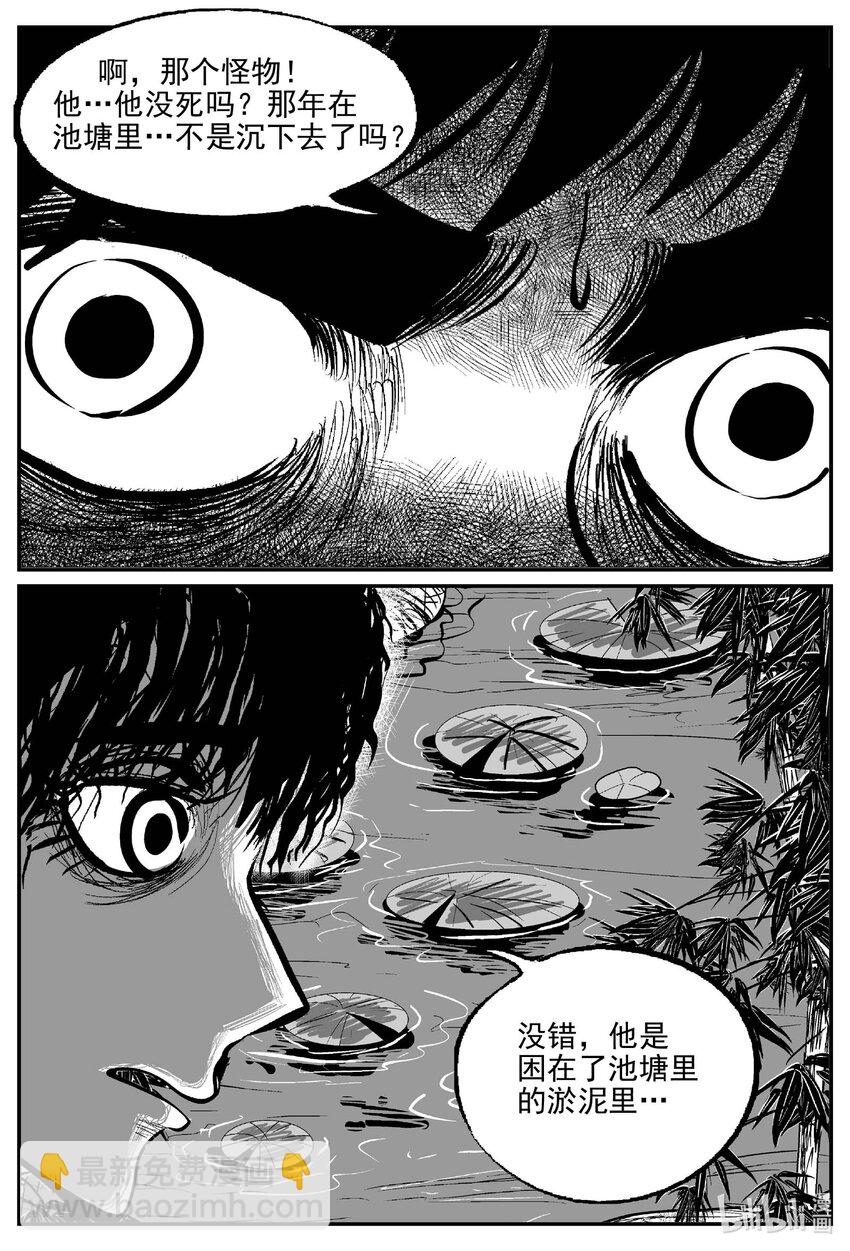 小智怪談 - 785 城中窟 - 1