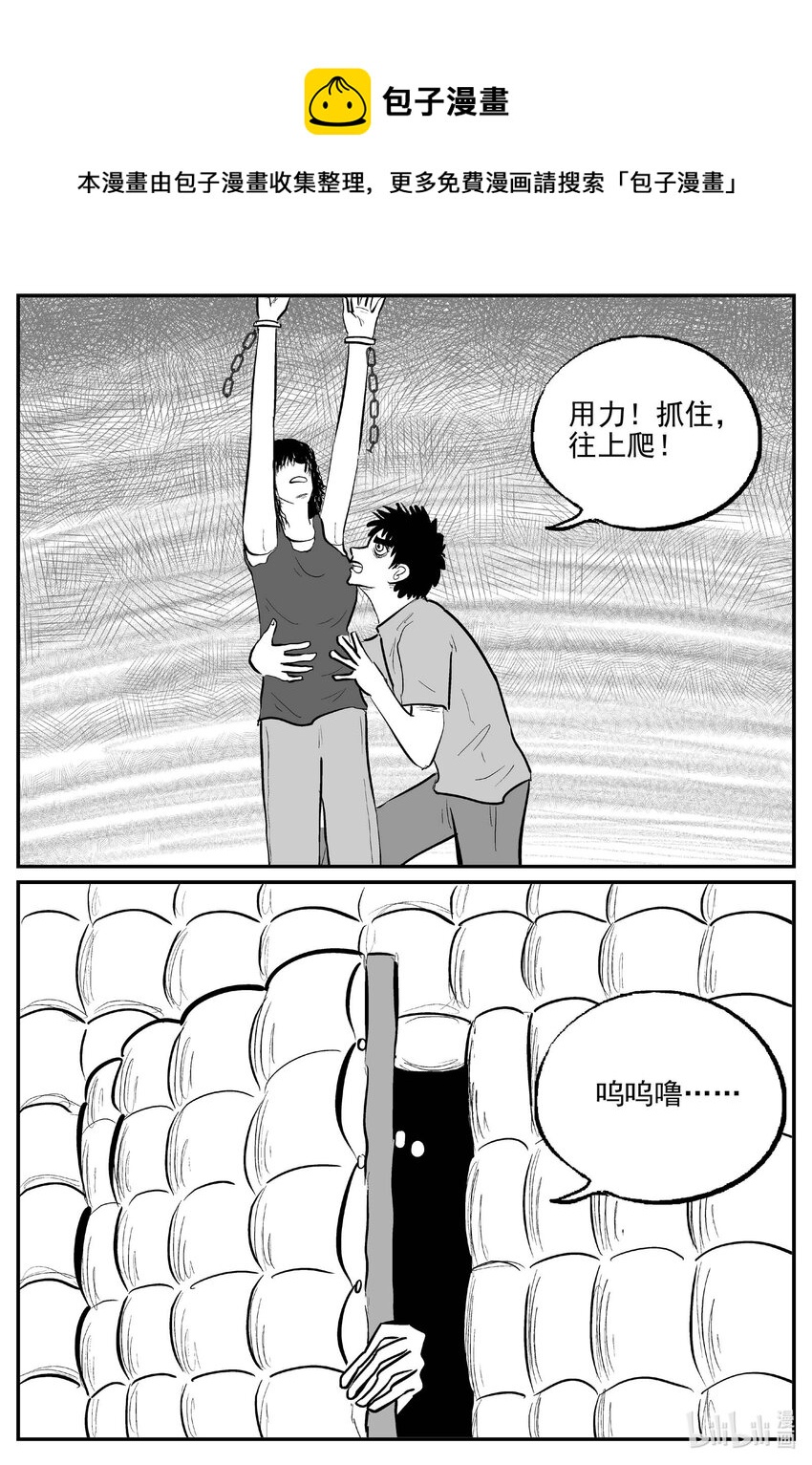 小智怪談 - 787 城中窟 - 1