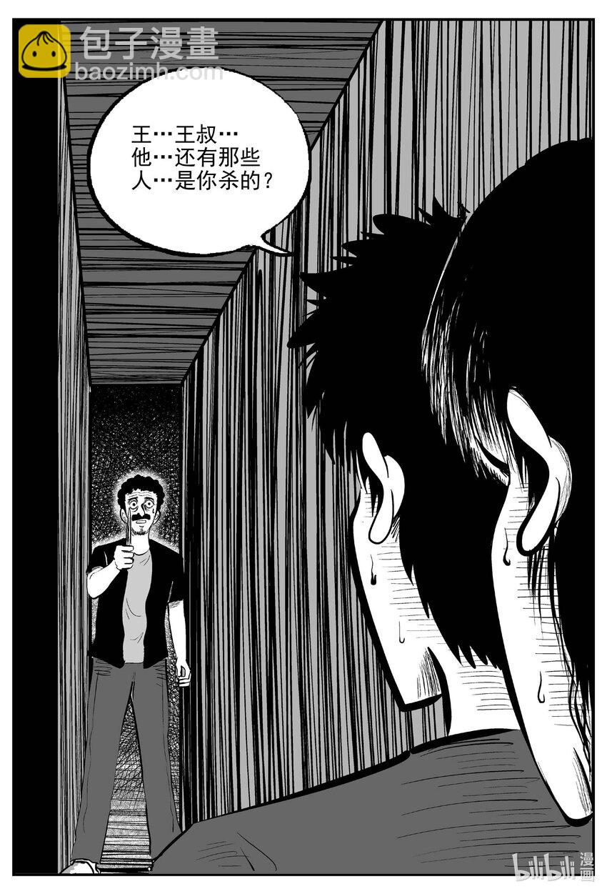 小智怪談 - 787 城中窟 - 2