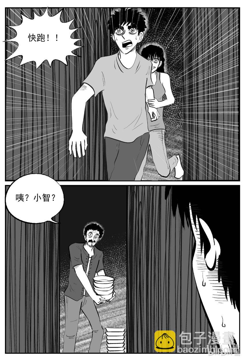 小智怪談 - 787 城中窟 - 1