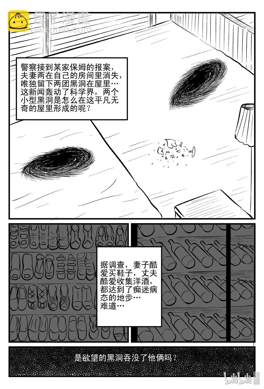 小智怪談 - 080 一分鐘怪異故事（6） - 5