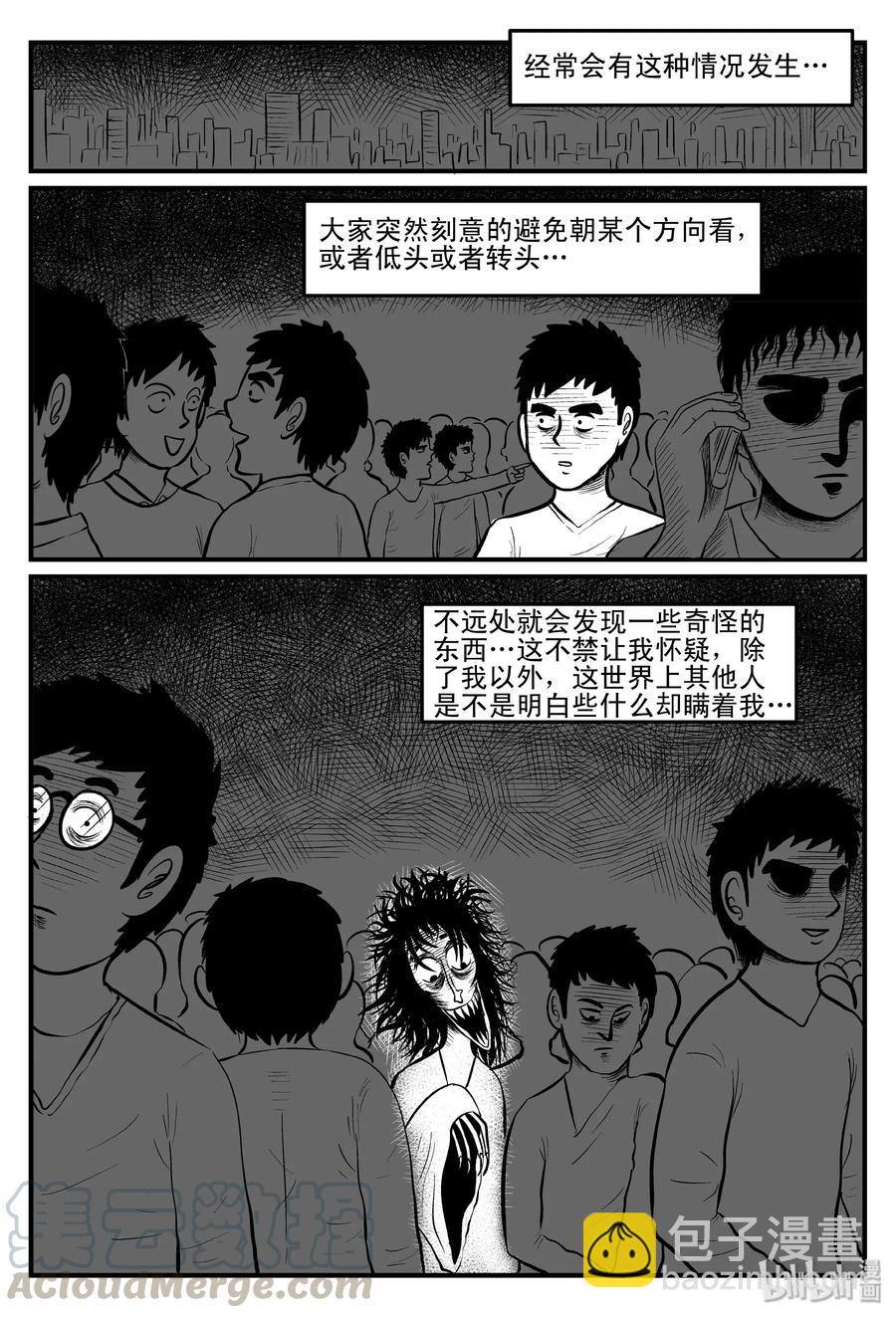 小智怪談 - 080 一分鐘怪異故事（6） - 4