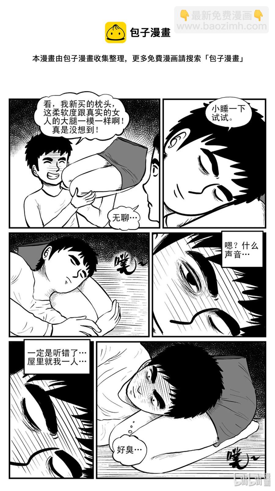 小智怪談 - 080 一分鐘怪異故事（6） - 5