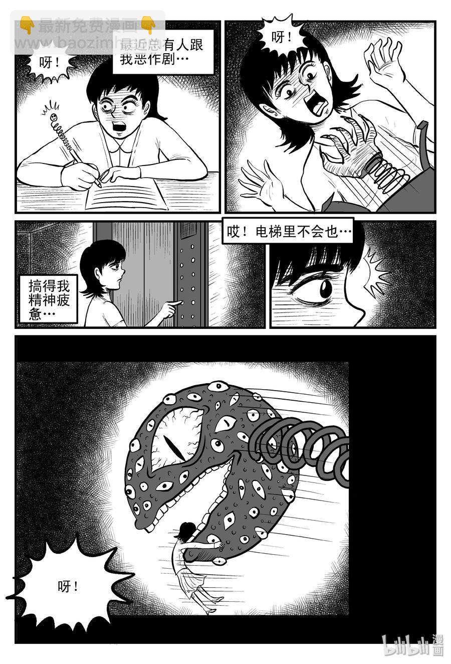 小智怪談 - 080 一分鐘怪異故事（6） - 3