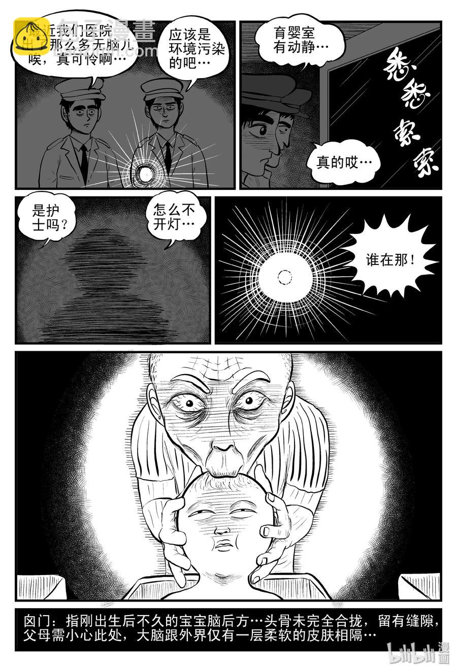 小智怪談 - 080 一分鐘怪異故事（6） - 5