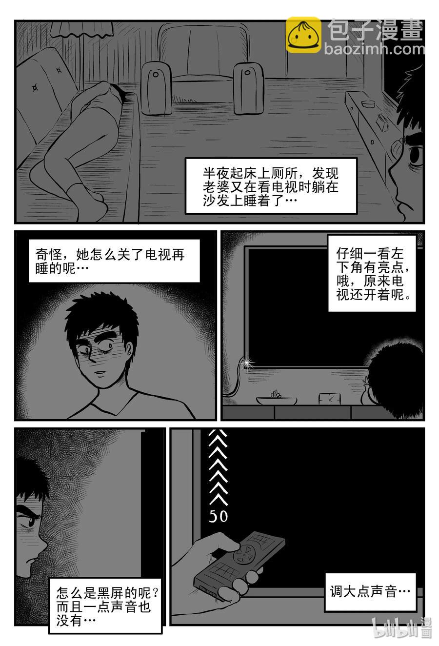小智怪談 - 080 一分鐘怪異故事（6） - 2