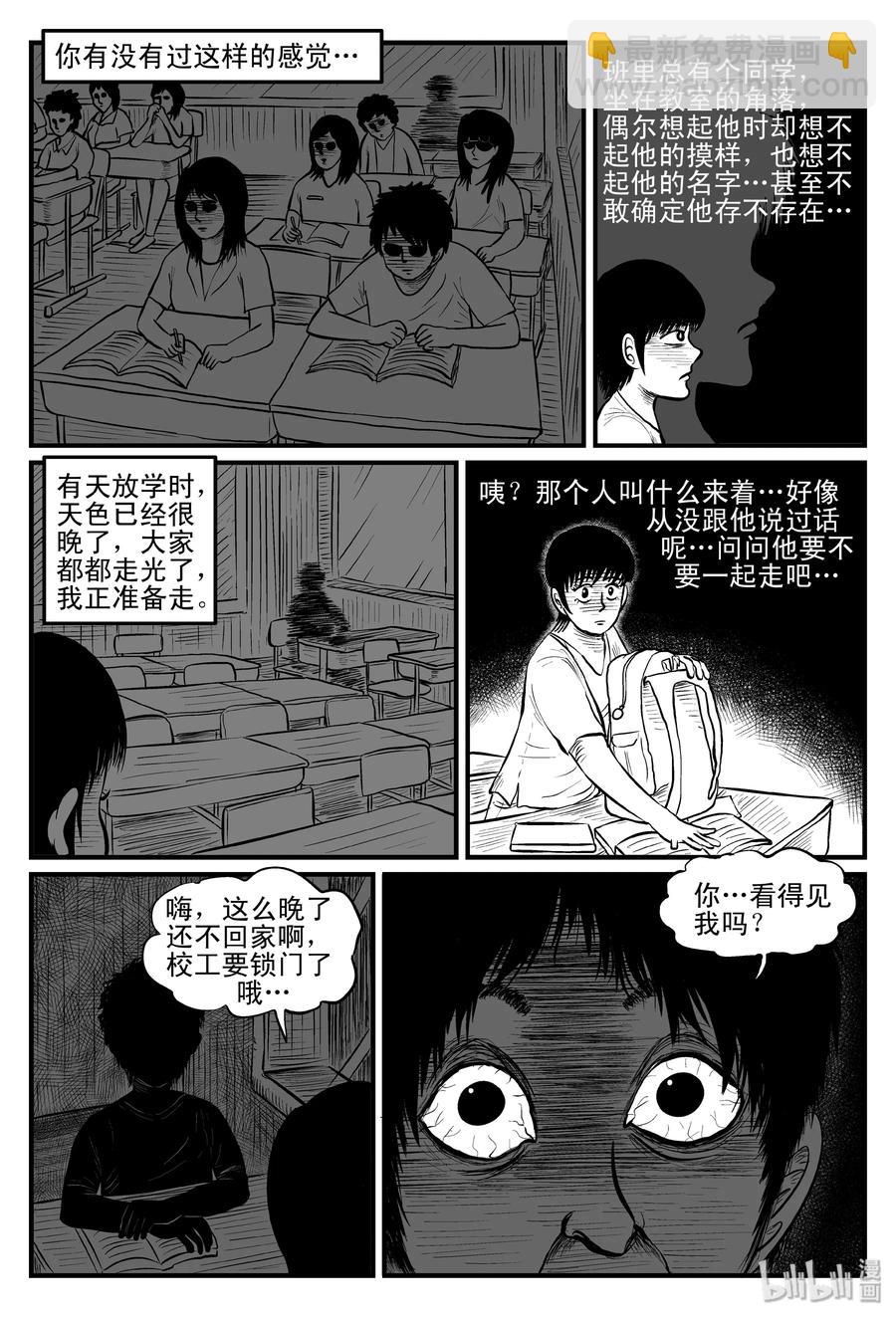 小智怪談 - 080 一分鐘怪異故事（6） - 5