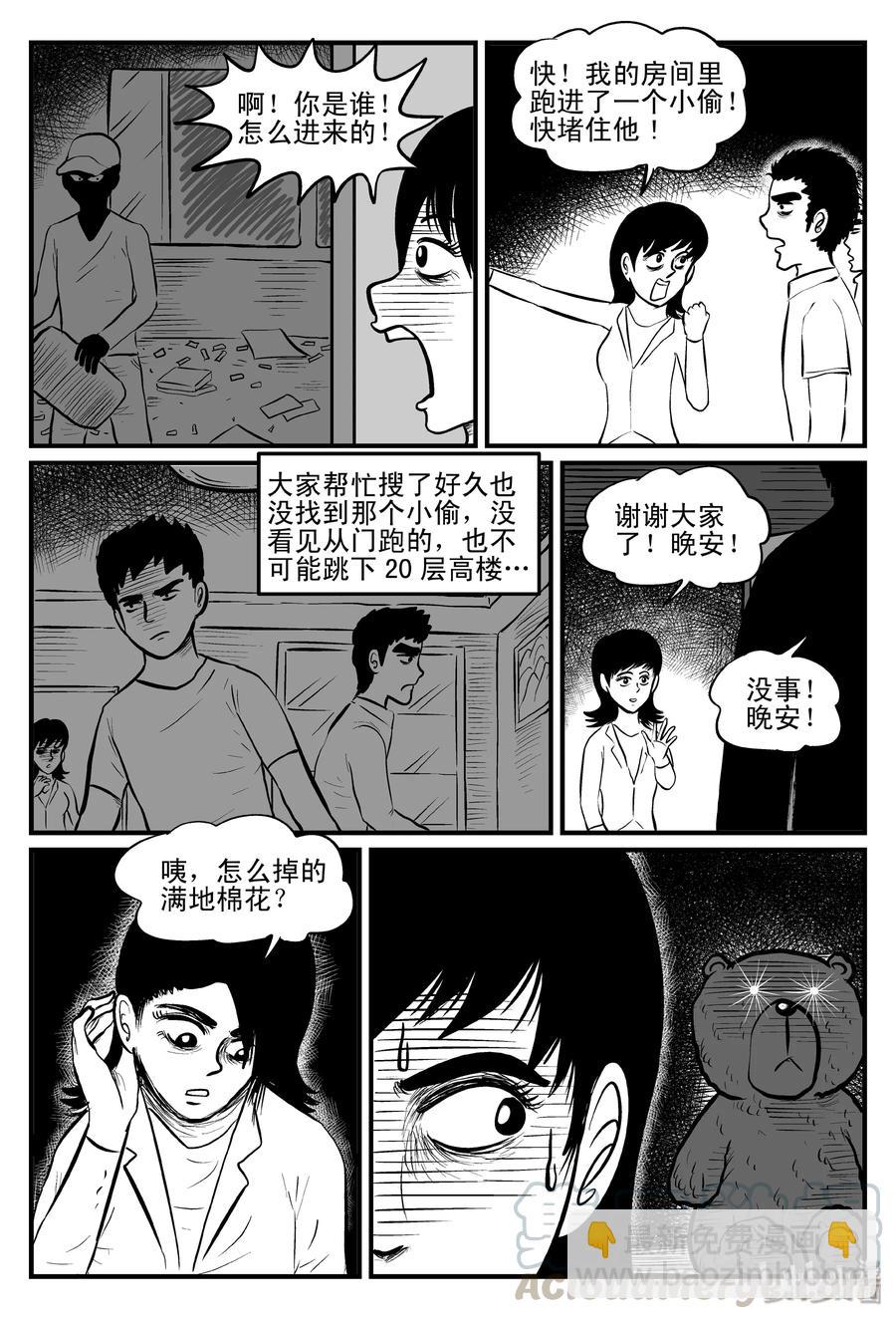 小智怪談 - 080 一分鐘怪異故事（6） - 1