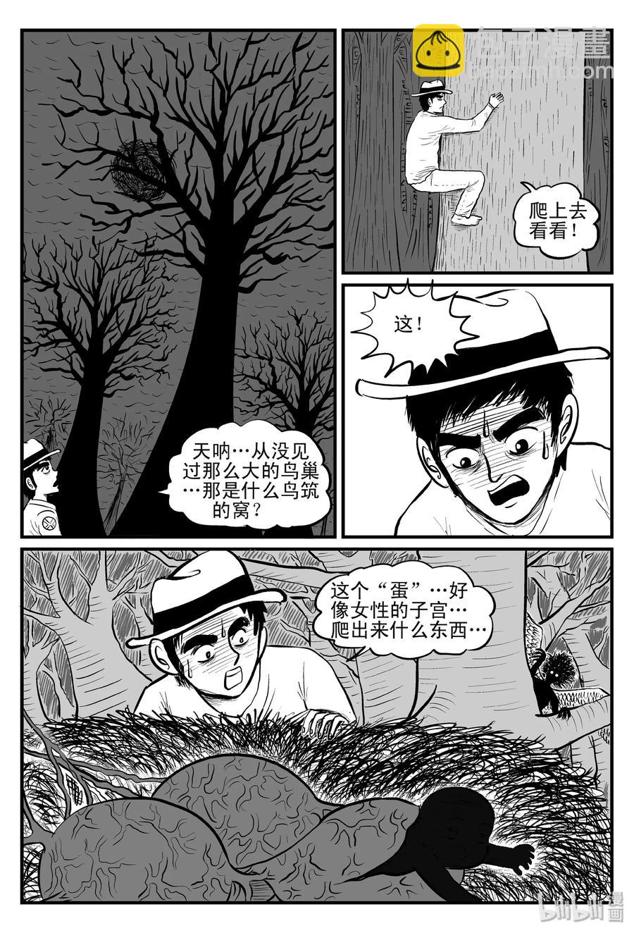 小智怪談 - 080 一分鐘怪異故事（6） - 3