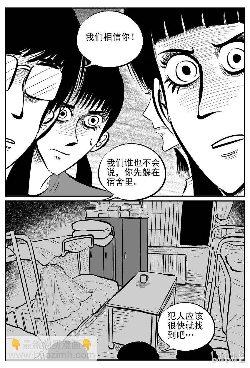 小智怪談 - 791 一分鐘怪異故事 - 4