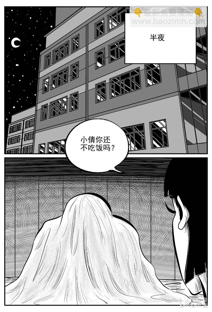 小智怪談 - 791 一分鐘怪異故事 - 1