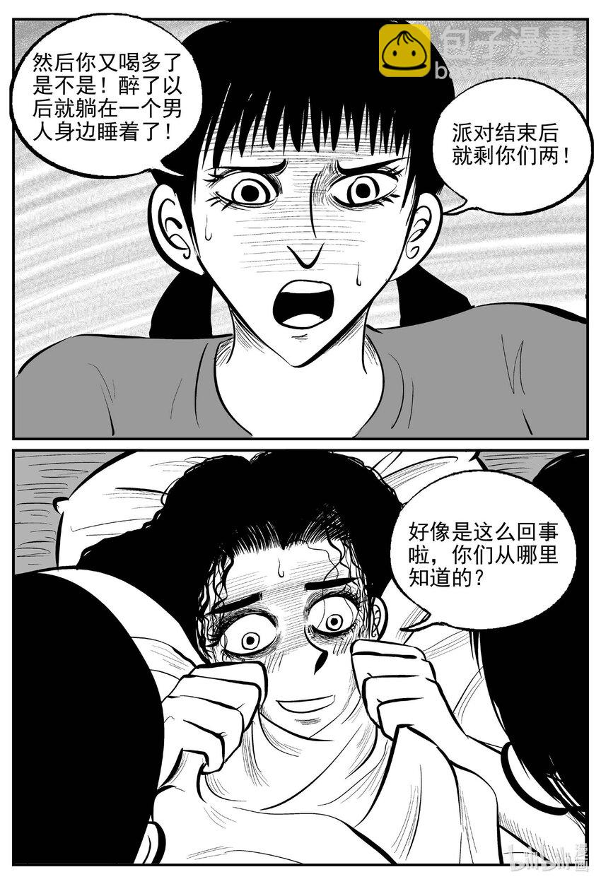 小智怪談 - 791 一分鐘怪異故事 - 4