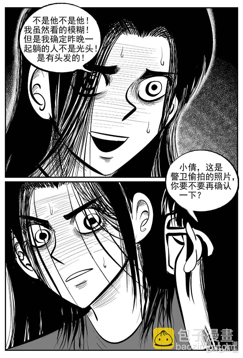 小智怪談 - 791 一分鐘怪異故事 - 1