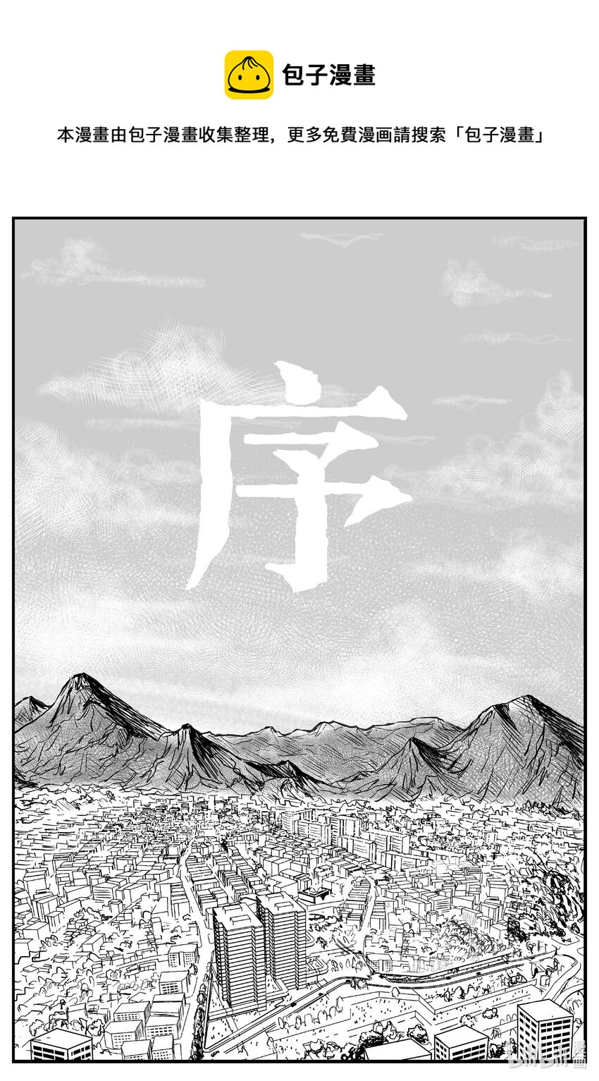 小智怪談 - 793 深潭崗大祭 - 1