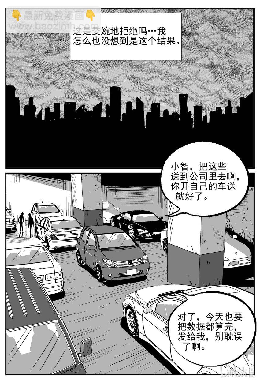 小智怪談 - 793 深潭崗大祭 - 2