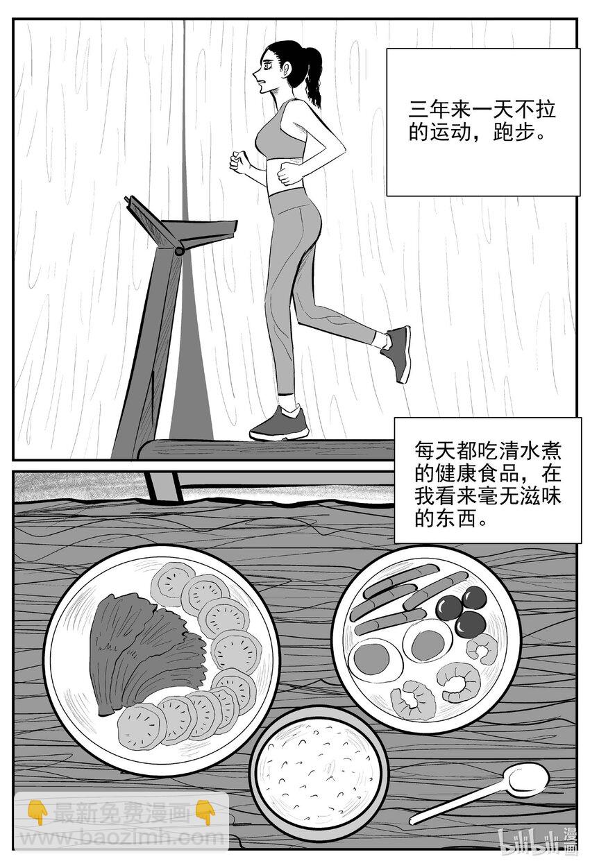 小智怪談 - 793 深潭崗大祭 - 3