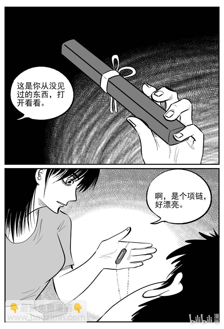 小智怪談 - 793 深潭崗大祭 - 2