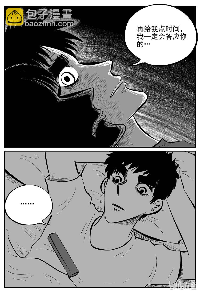 小智怪談 - 793 深潭崗大祭 - 1